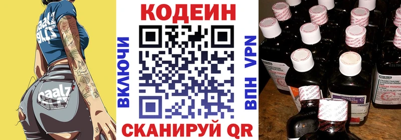 Купить закладки  Губаха  Кодеин Purple Drank 